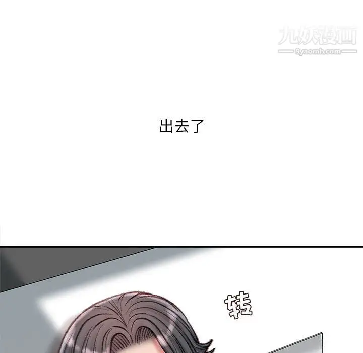 漫画《不务正业》第26话第64张图
