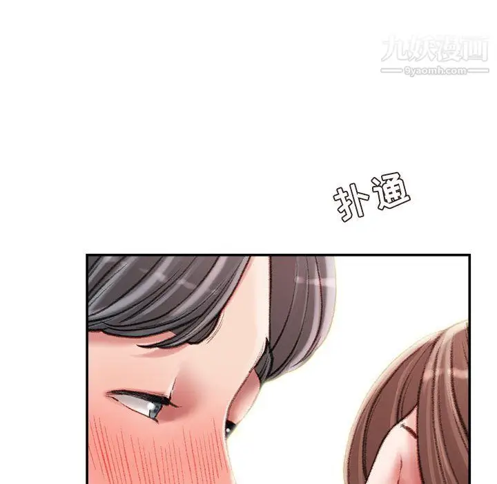 漫画《不务正业》第26话第66张图