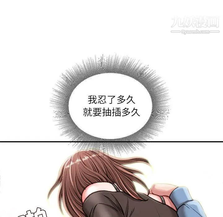 漫画《不务正业》第26话第68张图