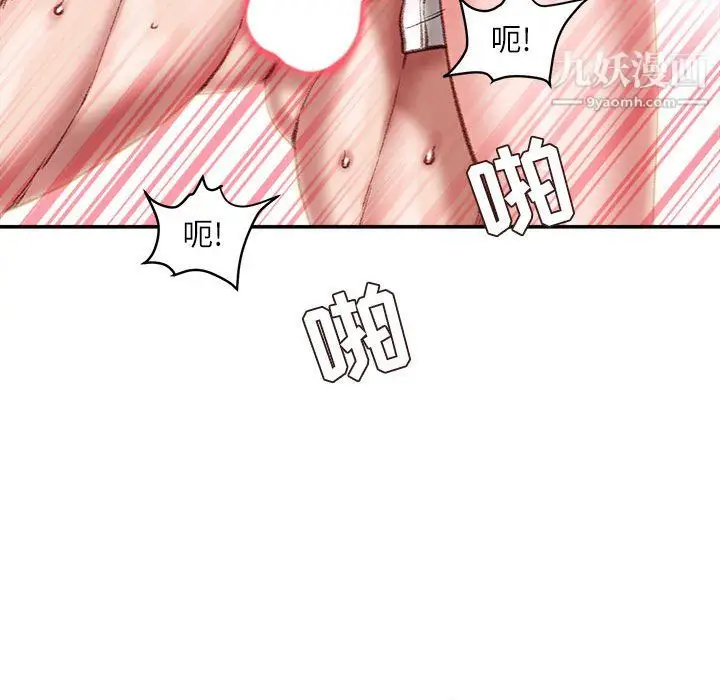 漫画《不务正业》第26话第70张图