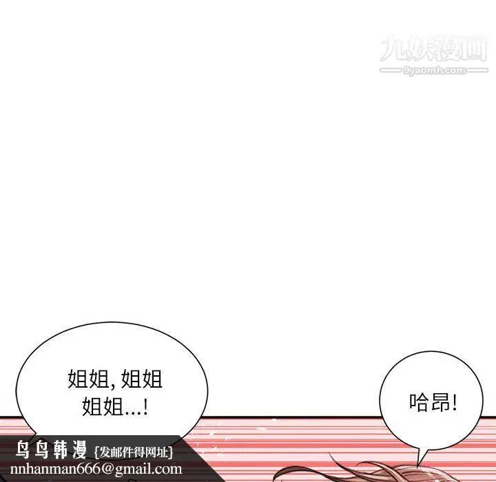 漫画《不务正业》第26话第74张图