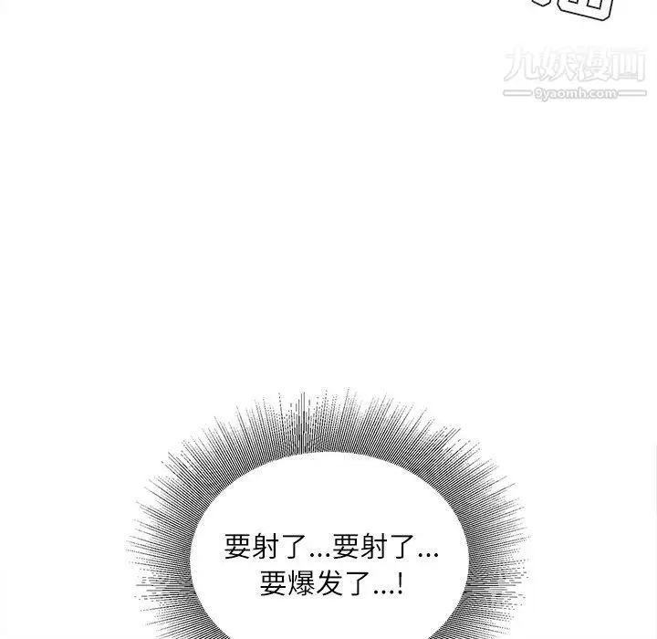 漫画《不务正业》第26话第79张图