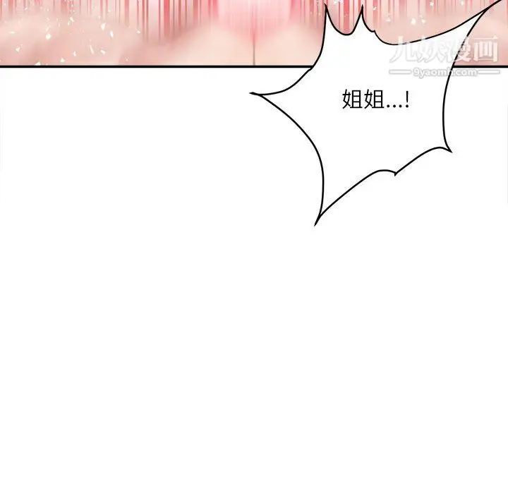 漫画《不务正业》第26话第81张图