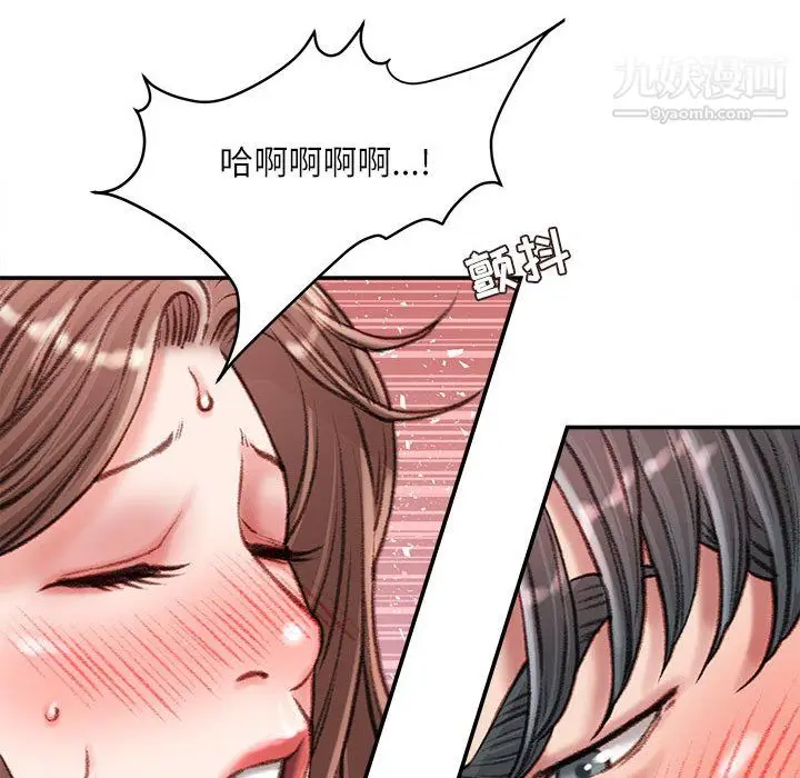 漫画《不务正业》第26话第82张图