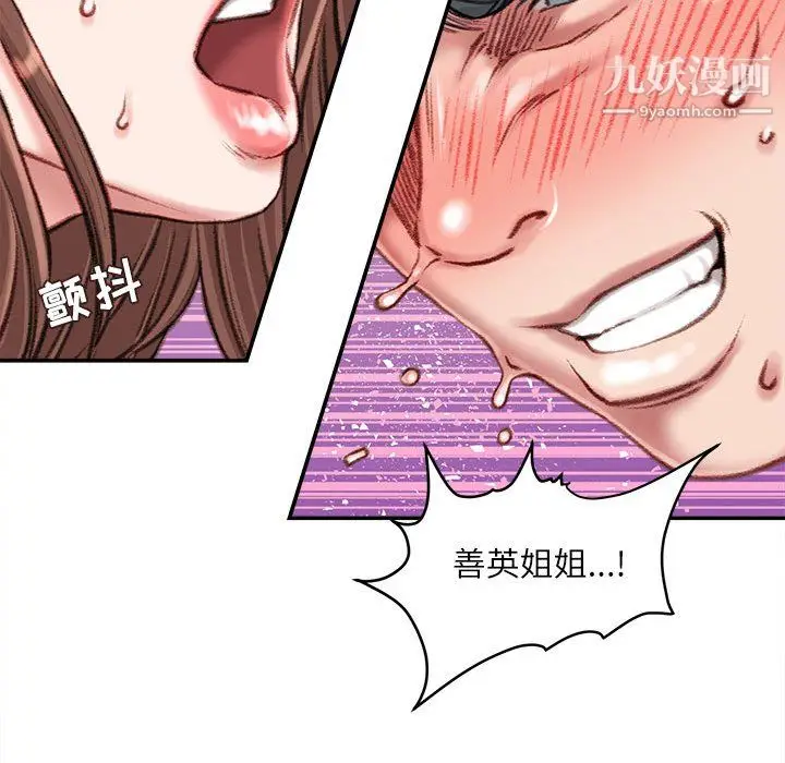 漫画《不务正业》第26话第83张图