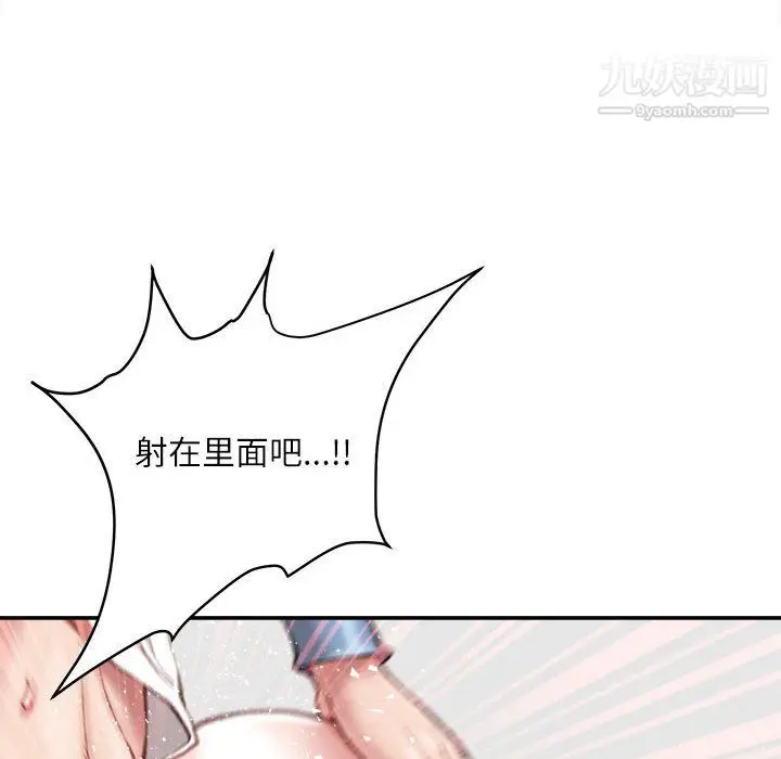 漫画《不务正业》第26话第84张图
