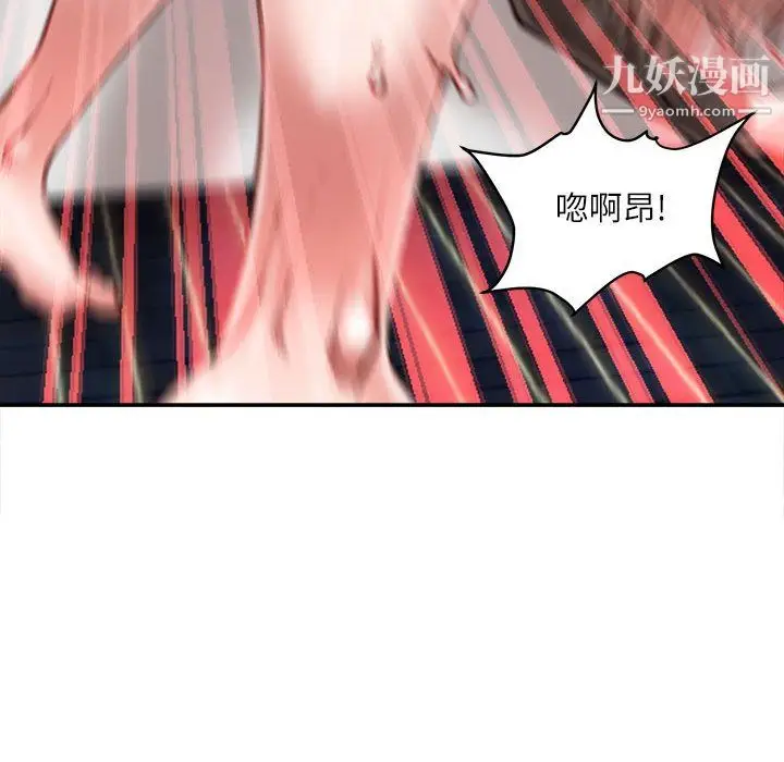 漫画《不务正业》第26话第86张图