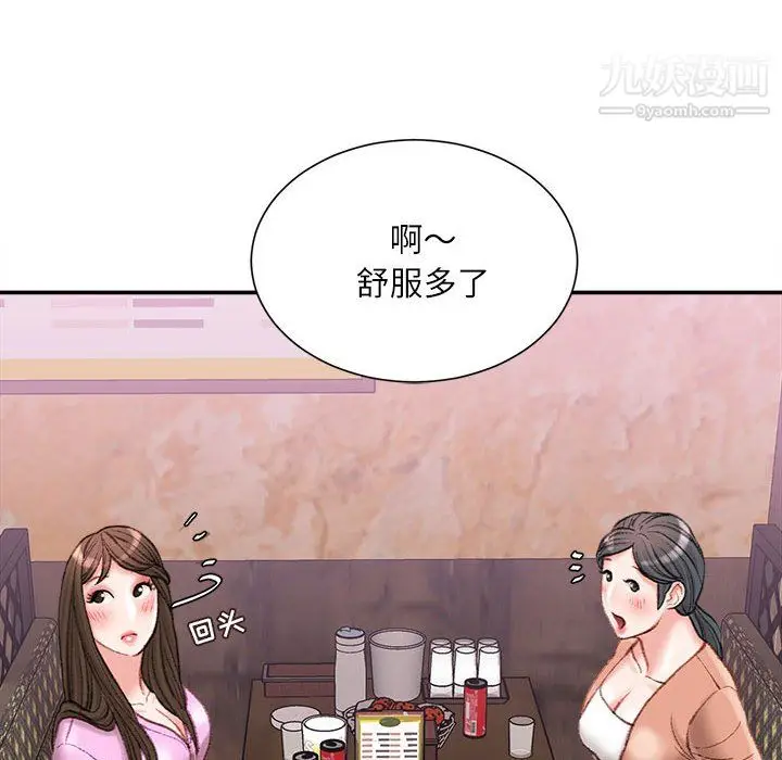 漫画《不务正业》第26话第90张图