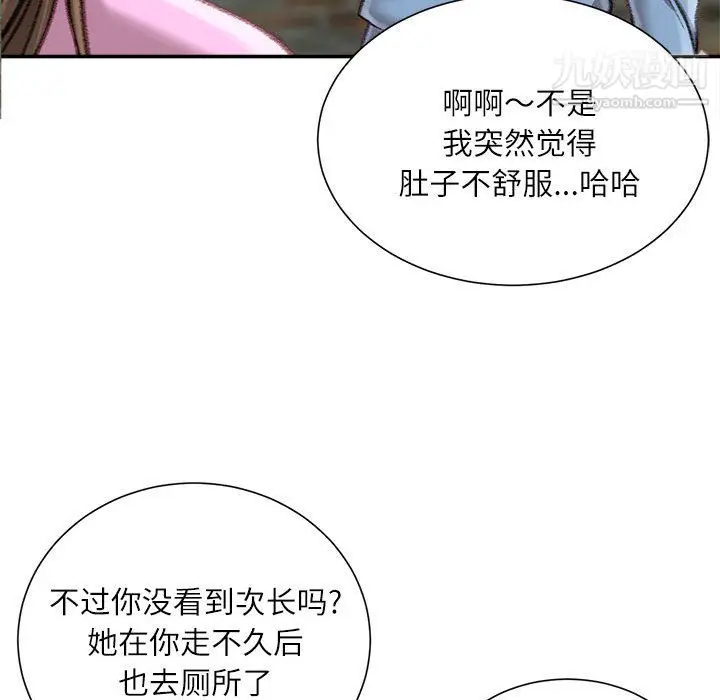 漫画《不务正业》第26话第93张图