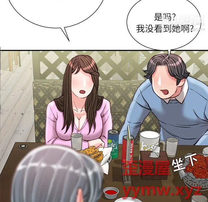 漫画《不务正业》第26话第94张图