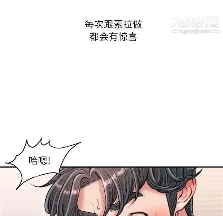 漫画《不务正业》第17话第10张图