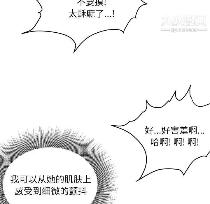 漫画《不务正业》第17话第108张图