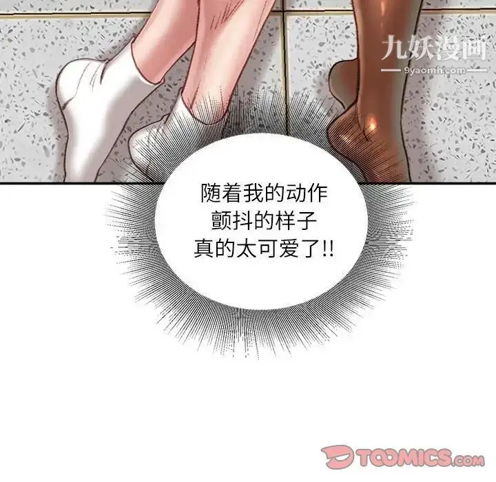 漫画《不务正业》第17话第111张图