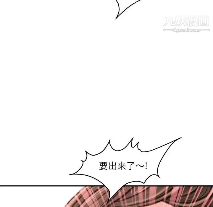 漫画《不务正业》第17话第114张图