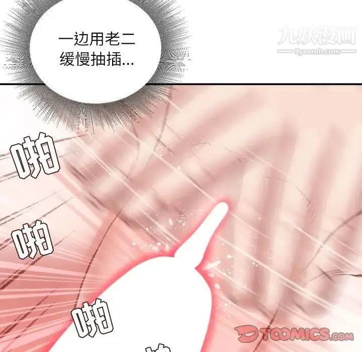 漫画《不务正业》第17话第117张图