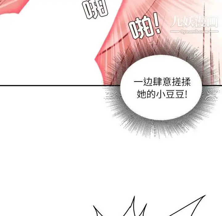 漫画《不务正业》第17话第118张图