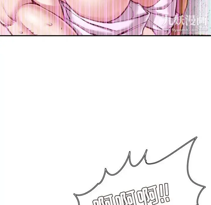 漫画《不务正业》第17话第121张图