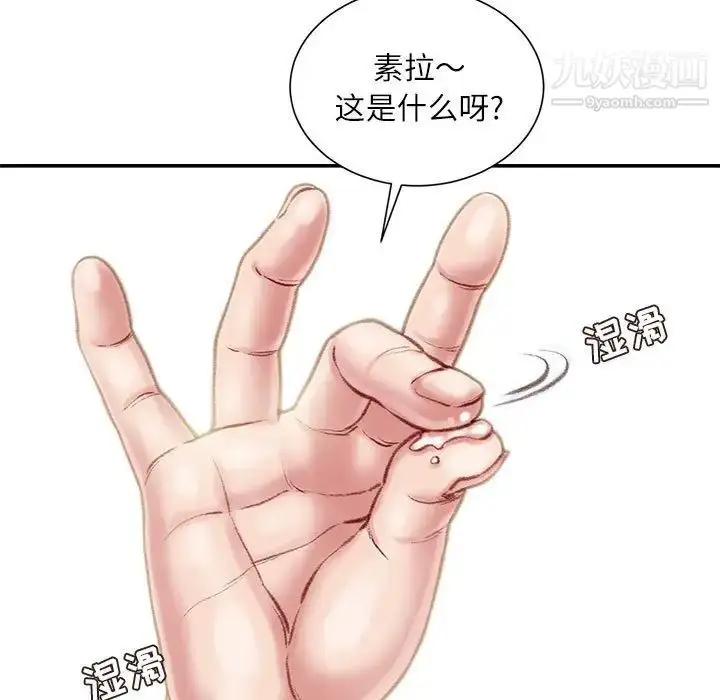 漫画《不务正业》第17话第124张图