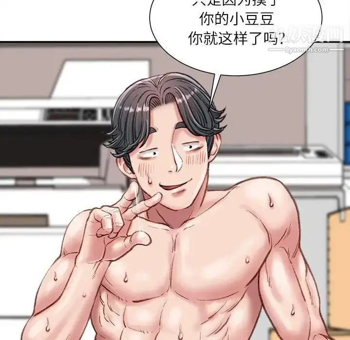 漫画《不务正业》第17话第126张图