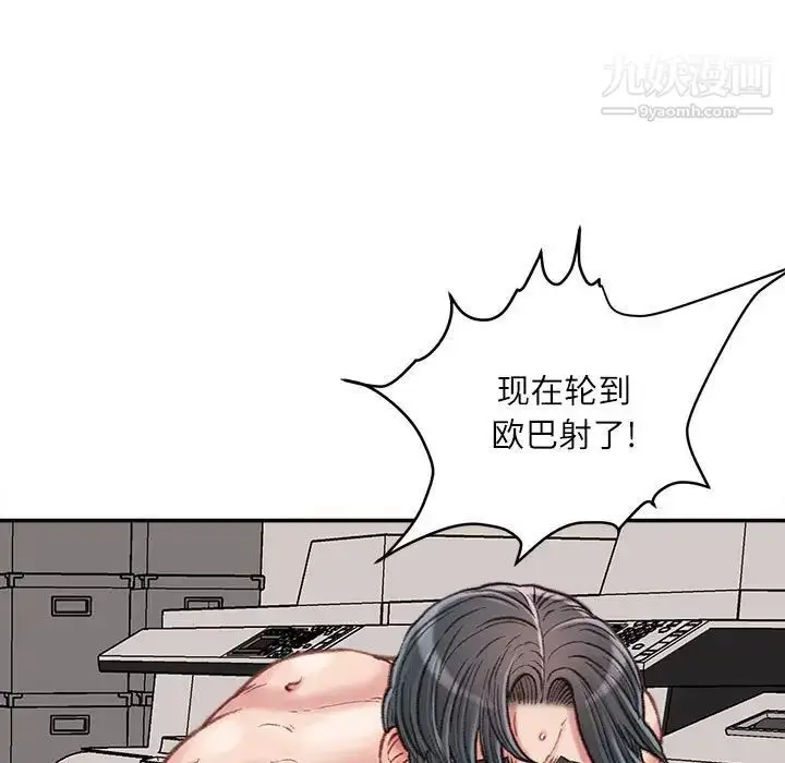 漫画《不务正业》第17话第132张图