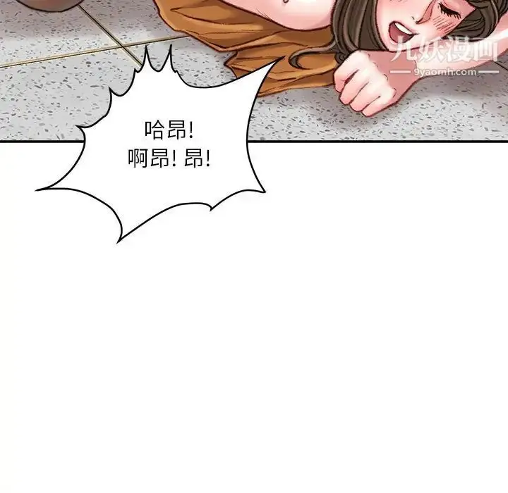 漫画《不务正业》第17话第134张图