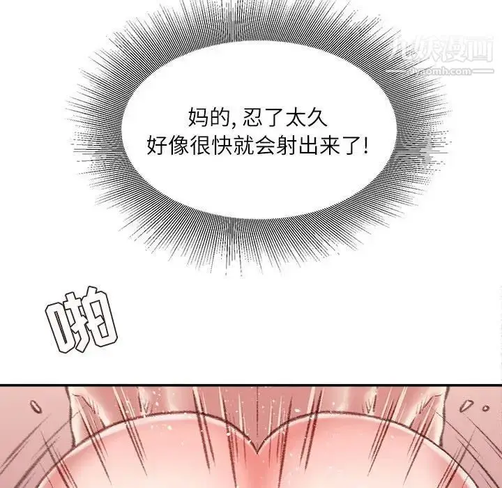 漫画《不务正业》第17话第137张图