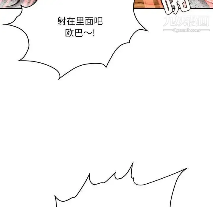 漫画《不务正业》第17话第139张图