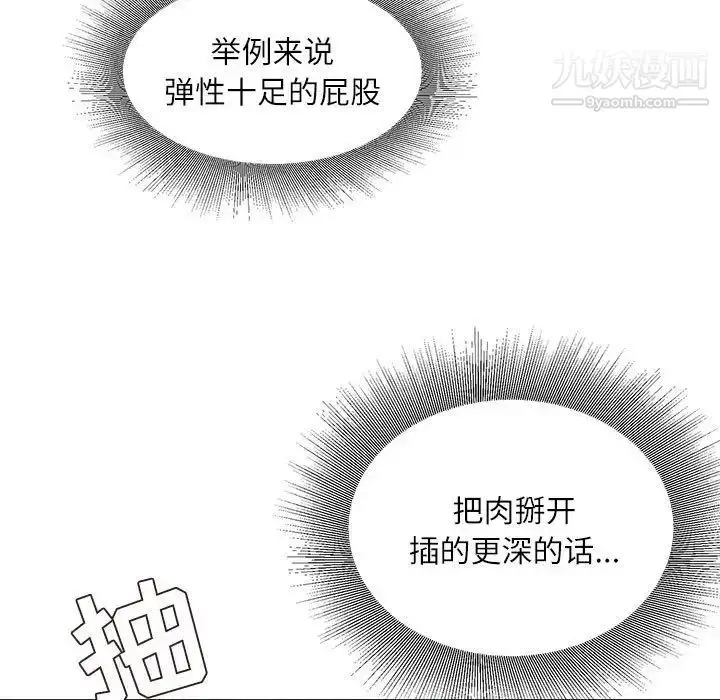 漫画《不务正业》第17话第14张图