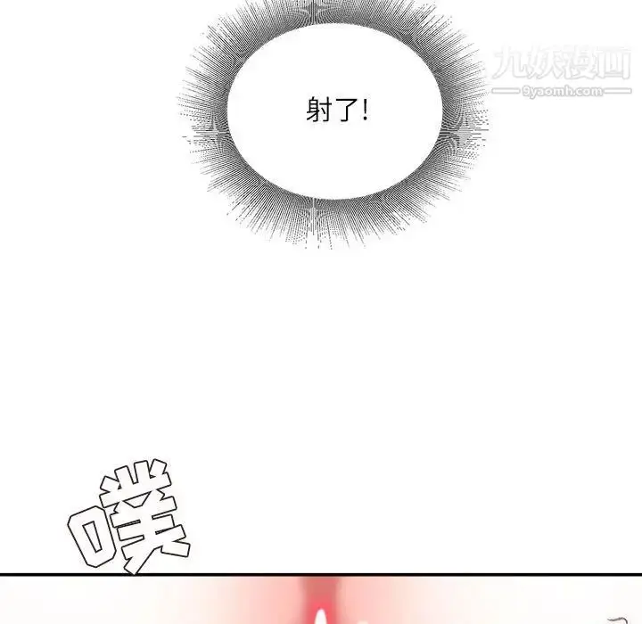 漫画《不务正业》第17话第142张图