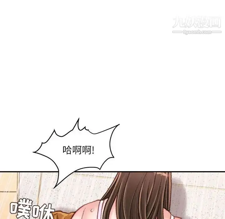 漫画《不务正业》第17话第144张图