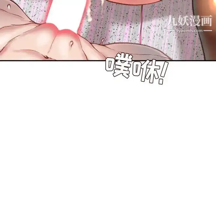 漫画《不务正业》第17话第146张图