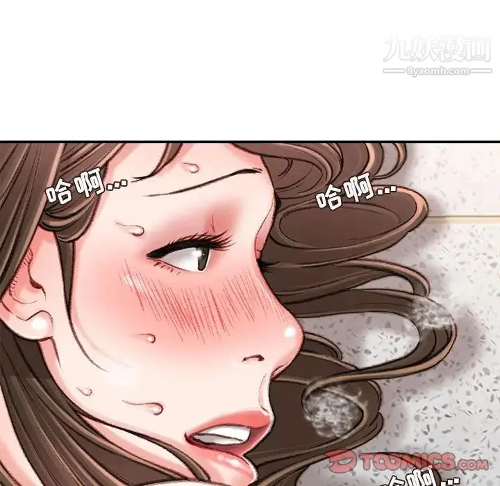 漫画《不务正业》第17话第147张图