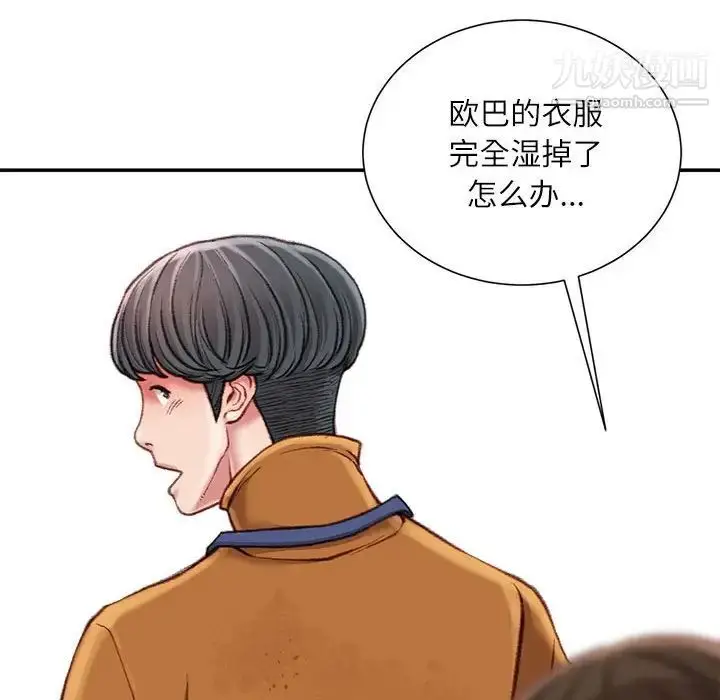漫画《不务正业》第17话第151张图