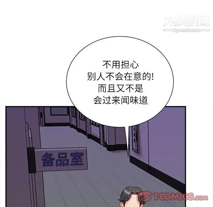 漫画《不务正业》第17话第153张图