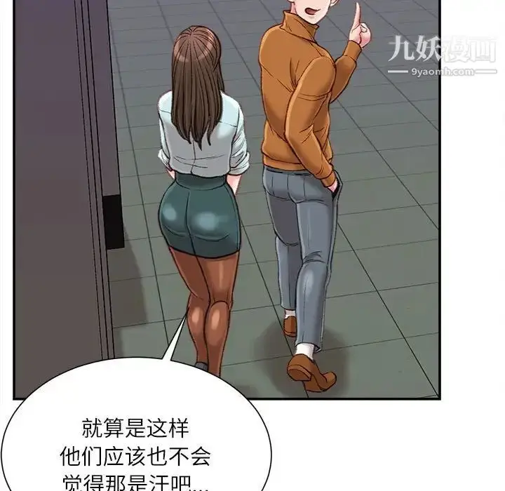 漫画《不务正业》第17话第154张图