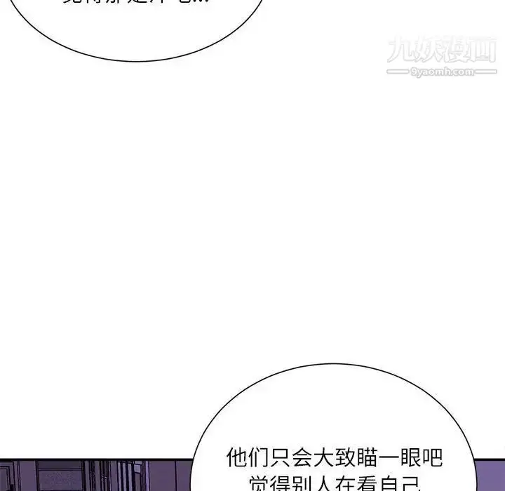 漫画《不务正业》第17话第155张图