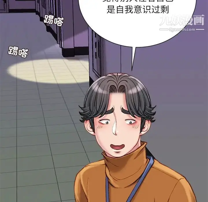 漫画《不务正业》第17话第156张图
