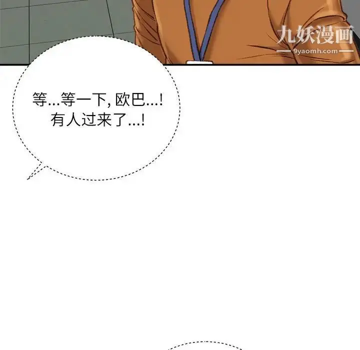 漫画《不务正业》第17话第157张图