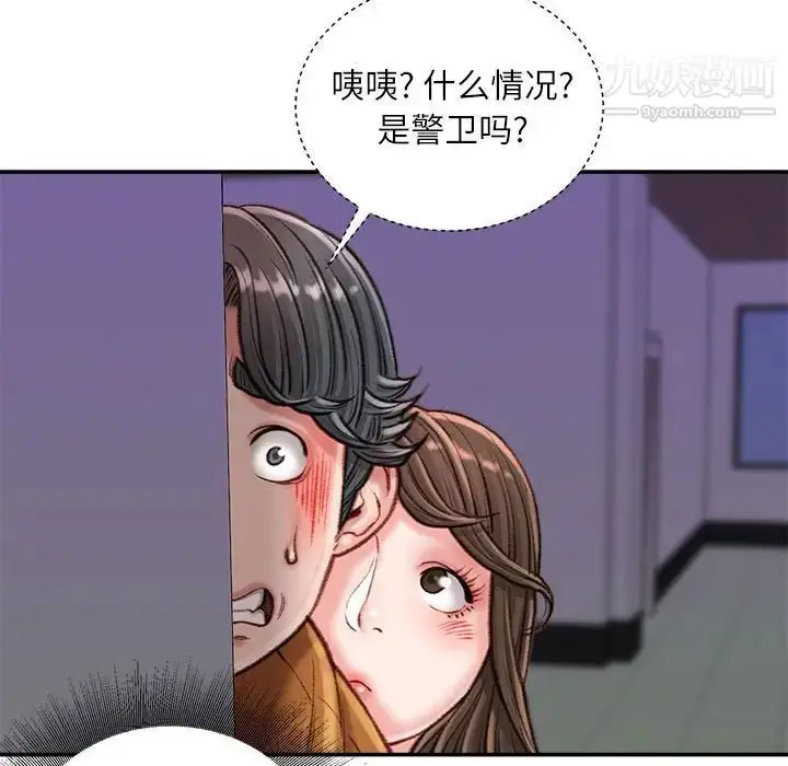 漫画《不务正业》第17话第158张图