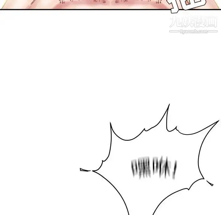 漫画《不务正业》第17话第16张图