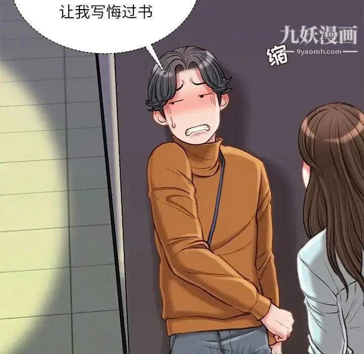漫画《不务正业》第17话第160张图