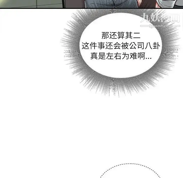 漫画《不务正业》第17话第161张图
