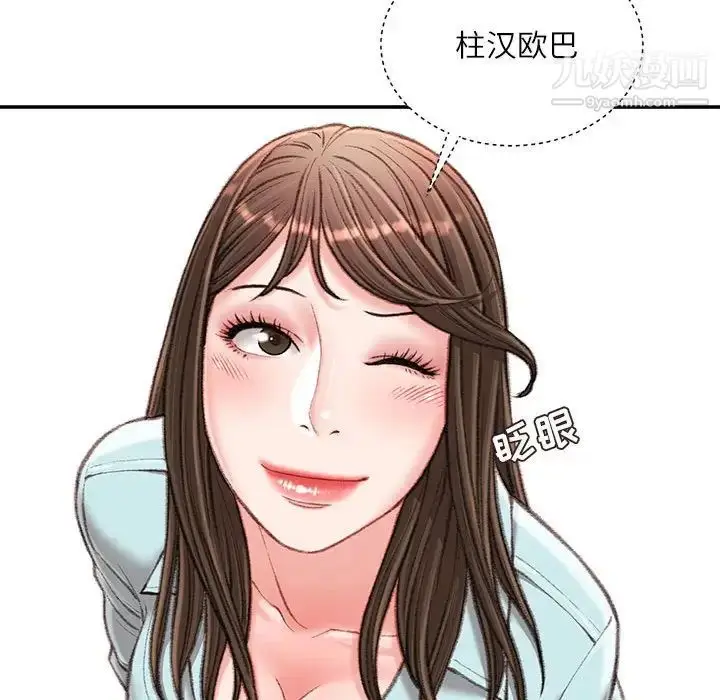 漫画《不务正业》第17话第162张图