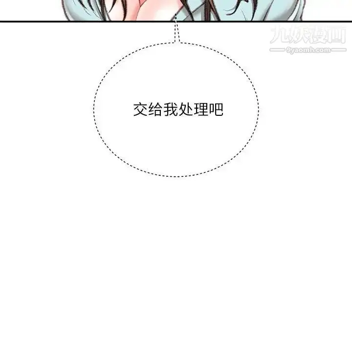 漫画《不务正业》第17话第163张图