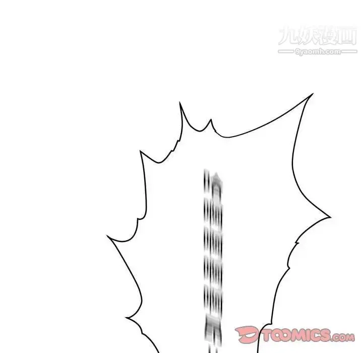 漫画《不务正业》第17话第21张图