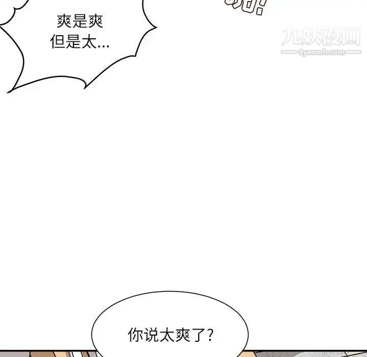 漫画《不务正业》第17话第26张图