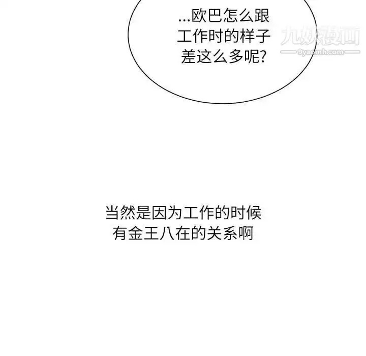 漫画《不务正业》第17话第28张图