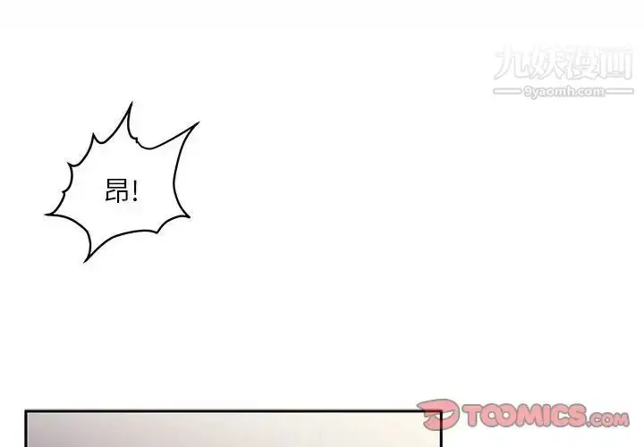漫画《不务正业》第17话第3张图