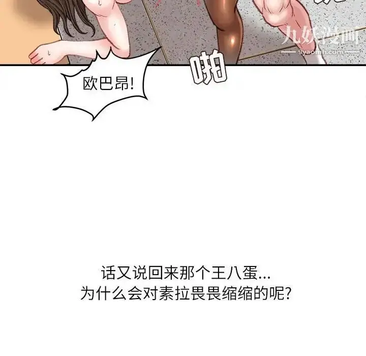漫画《不务正业》第17话第30张图
