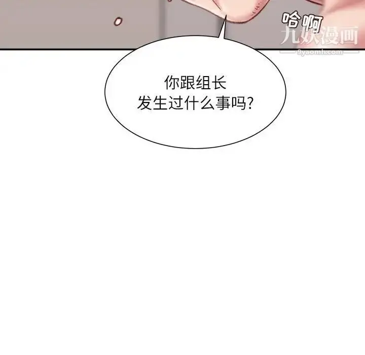 漫画《不务正业》第17话第32张图